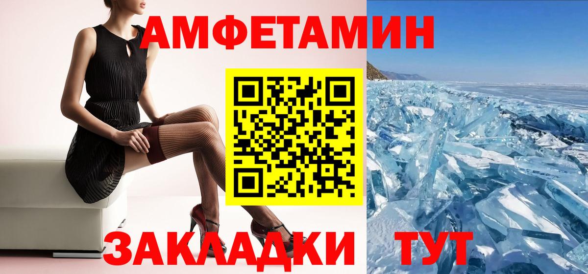 Амфетамин  ОМГ ОМГ ТОР  Рассказово  АМФЕТАМИН Premium  мориарти телеграм  Вход с VPN 