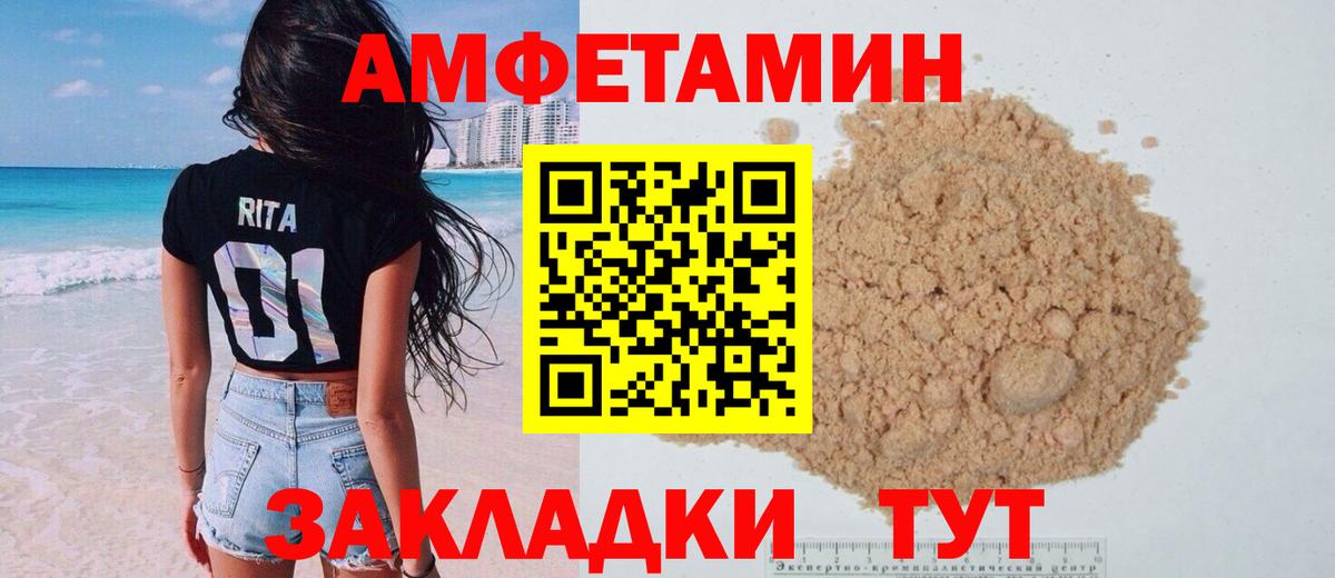 Амфетамин VHQ Рассказово