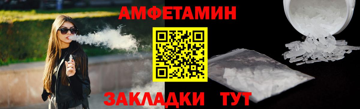 АМФЕТАМИН Premium Рассказово