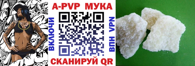 А ПВП мука Рассказово