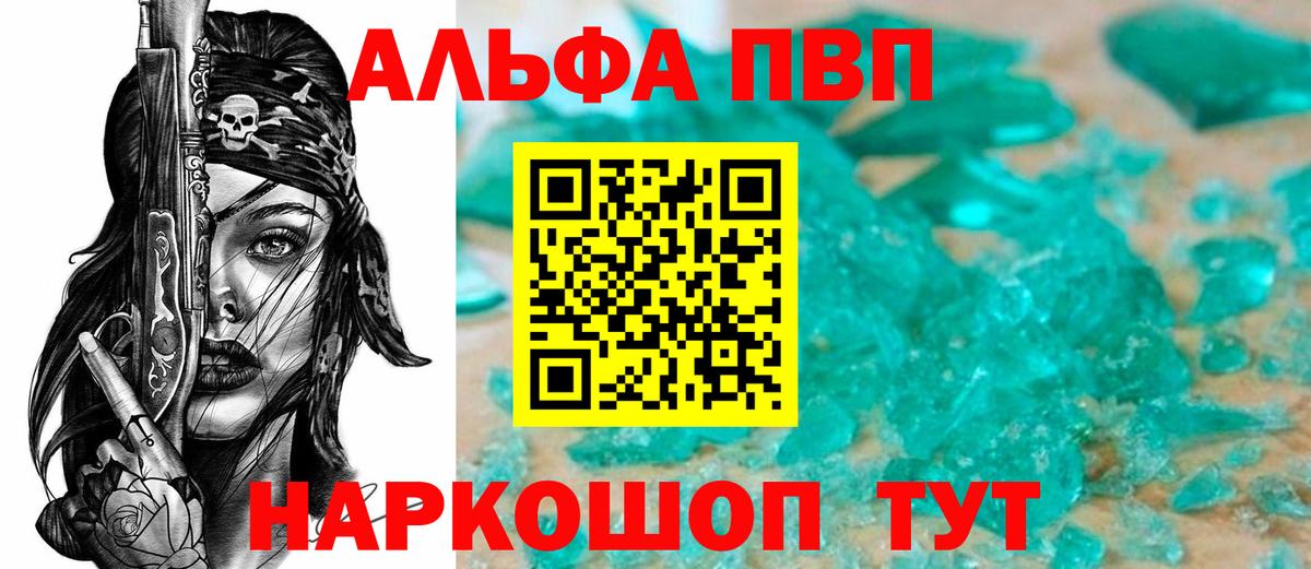 APVP  Вход с VPN  APVP СК  купить   Рассказово  А ПВП Соль  Alpha-PVP Crystall 