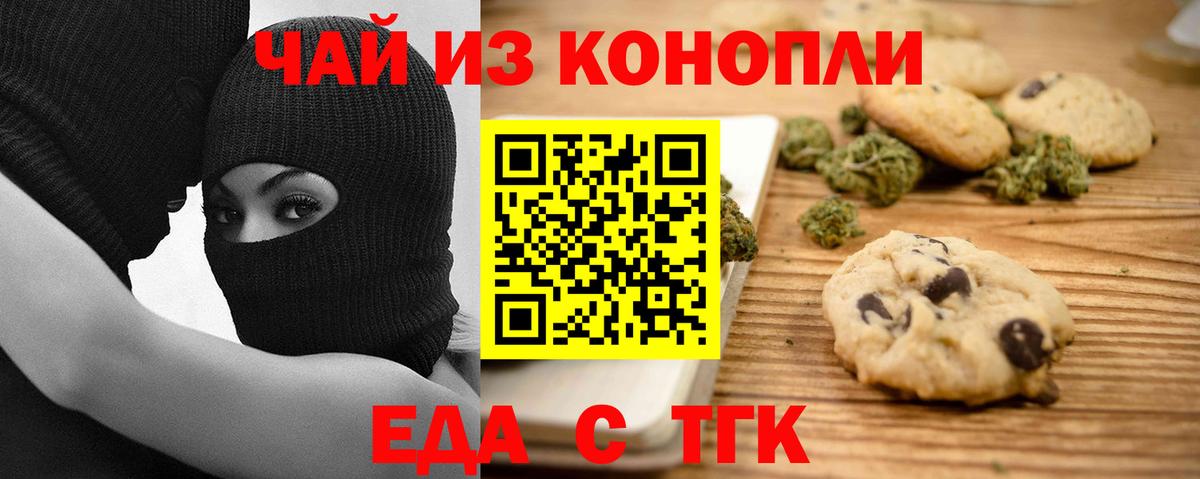 Рассказово  Cannafood марихуана  Вход с VPN 