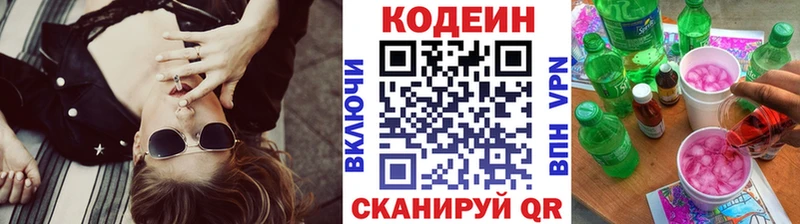 Codein напиток Lean (лин)  ОМГ ОМГ tor  Рассказово  цены наркотик 