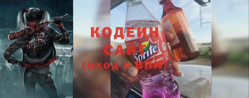 Кодеин Purple Drank  Рассказово 