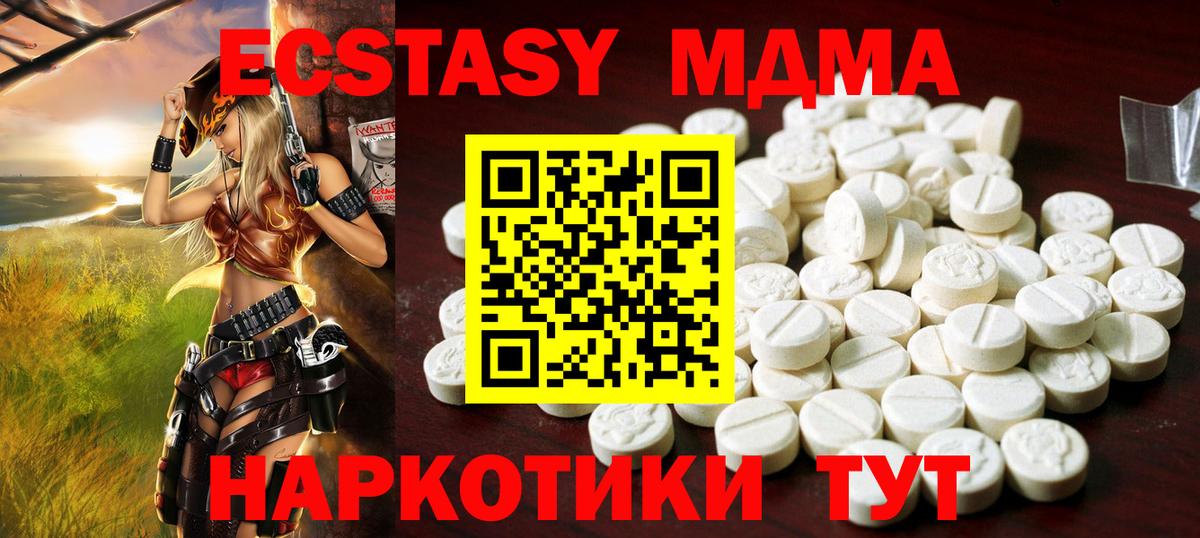 ЭКСТАЗИ 280мг Рассказово