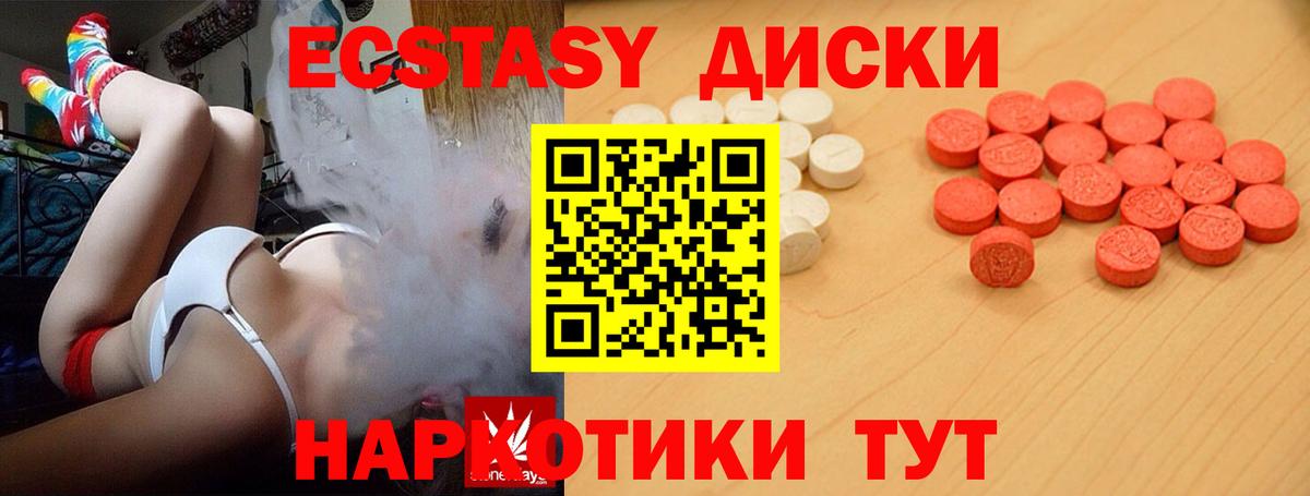 Экстази  Ecstasy 280 MDMA  Вход с VPN  Ecstasy 300 mg  Рассказово 