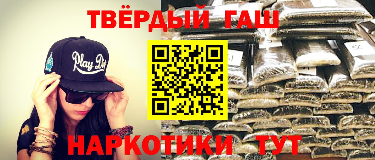 ГАШИШ  Вход с VPN  Рассказово  ГАШ ice o lator 