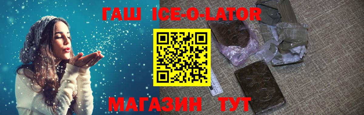ГАШИШ Premium Рассказово
