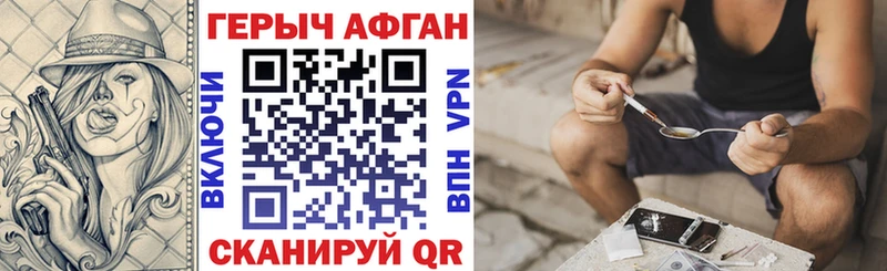 сколько стоит  Рассказово  ГЕРОИН Афган 