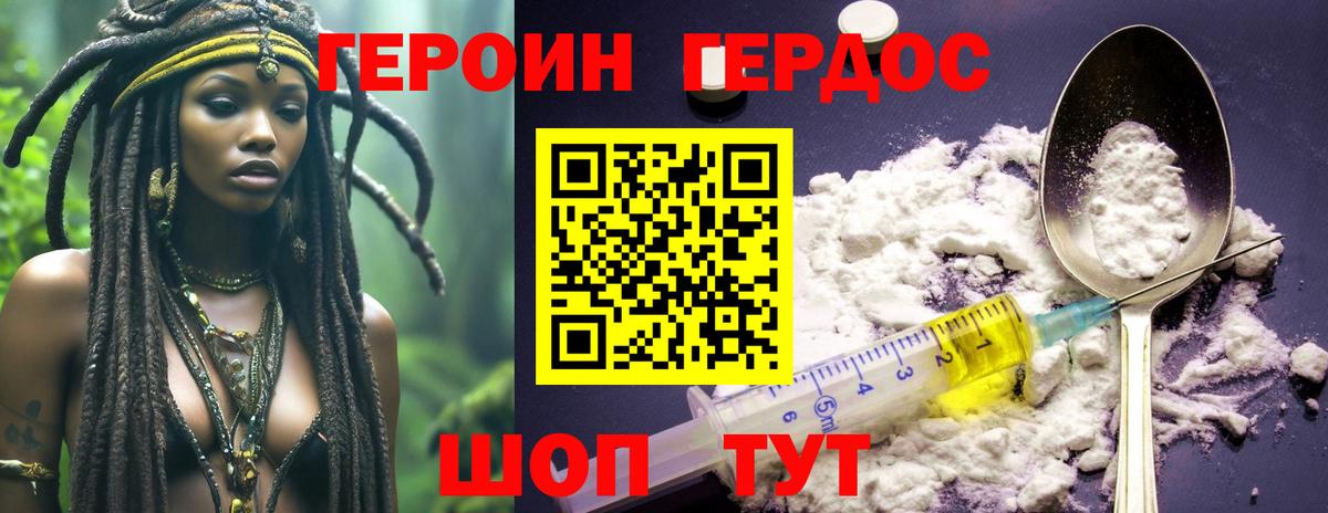 Героин Heroin  ГЕРОИН  Рассказово 