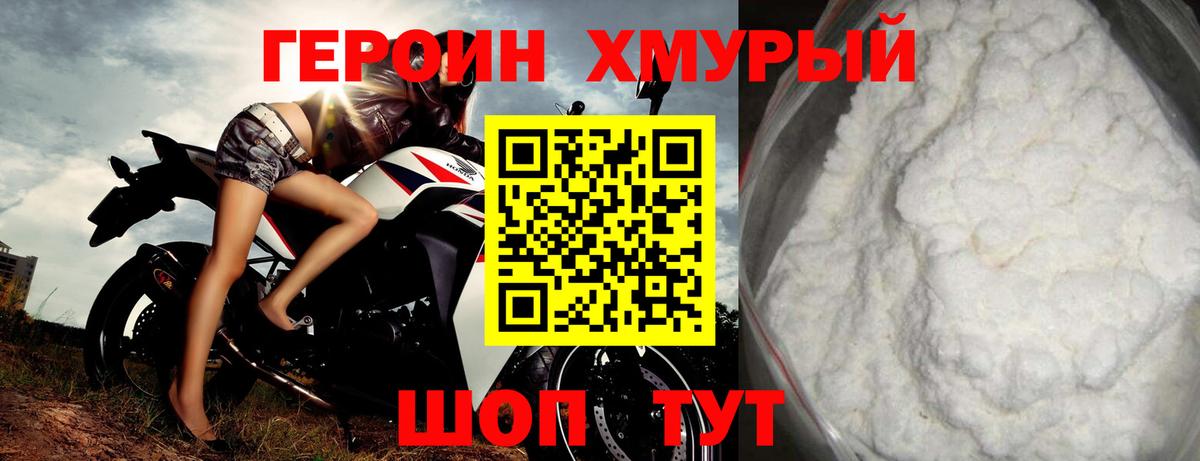 ГЕРОИН Афган  ГЕРОИН  Рассказово  Вход с VPN 