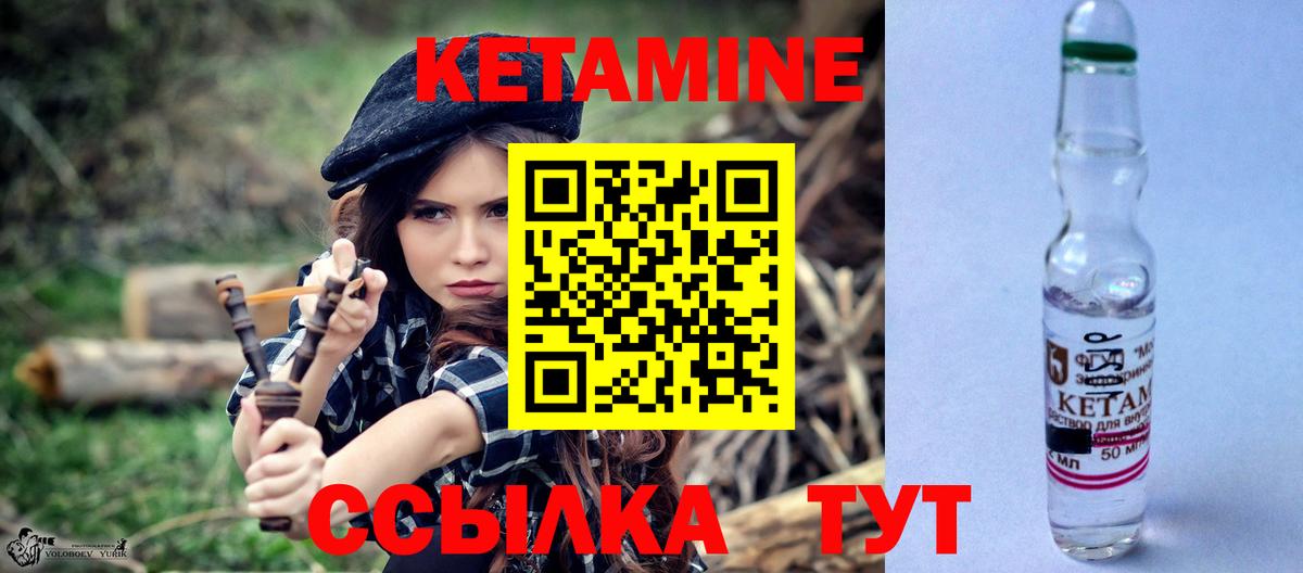Рассказово  Кетамин VHQ  Вход с VPN 
