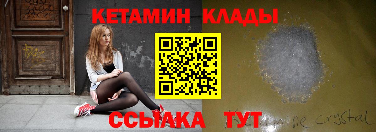 Кетамин VHQ Рассказово