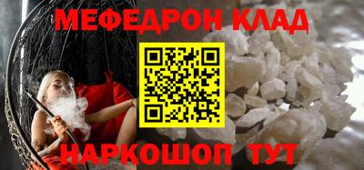 мефедрон VHQ Абинск