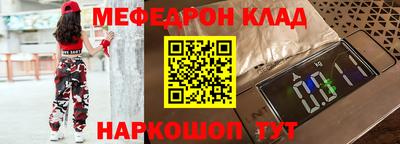 мефедрон VHQ Заволжье