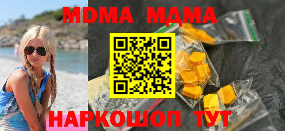 Рассказово  MDMA кристаллы  МДМА  Вход с VPN  МДМА кристаллы 