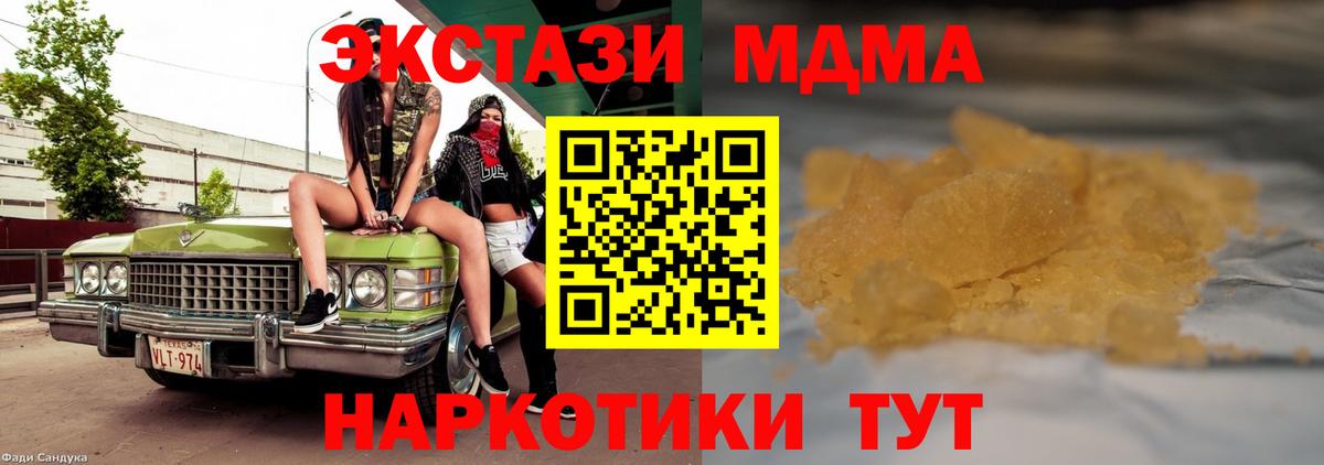 МДМА молли Рассказово