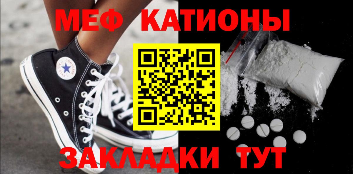 Меф 4 MMC  МЯУ-МЯУ  МЕФ  Рассказово  МЕФ mephedrone 