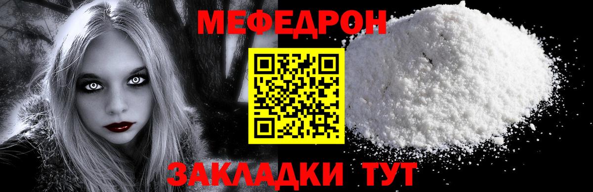 Меф мука Рассказово