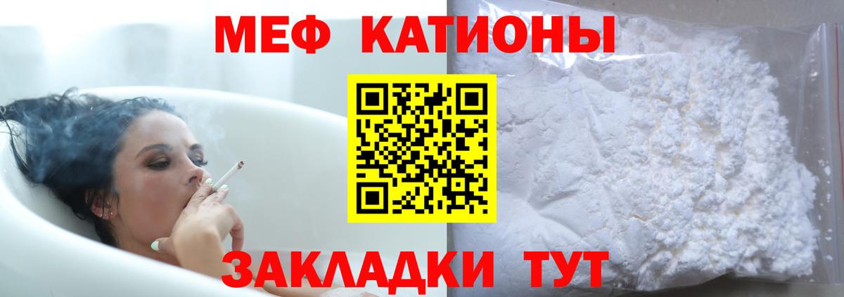 МЯУ-МЯУ мяу мяу  Мефедрон 4 MMC  МЕФ  Вход с VPN  Рассказово 