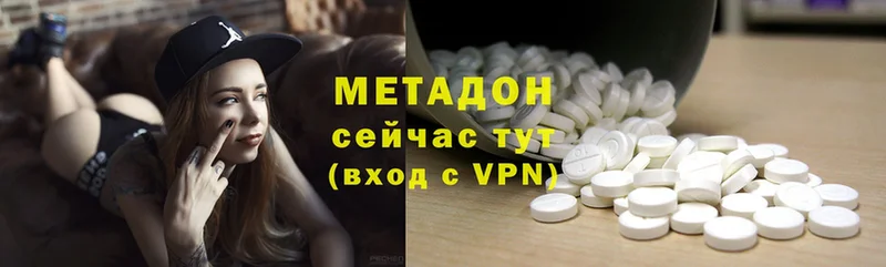 Метадон methadone  где найти наркотики  Рассказово 