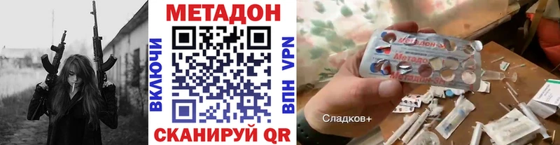 МЕТАДОН мёд  Рассказово 