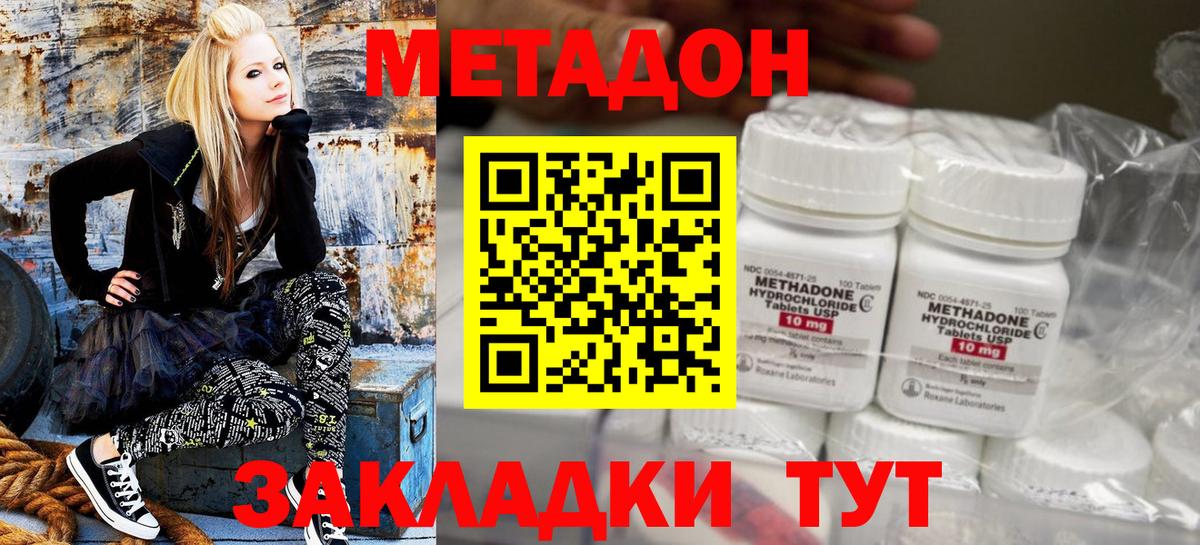 Рассказово  МЕТАДОН белоснежный  Вход с VPN  МЕТАДОН кристалл 