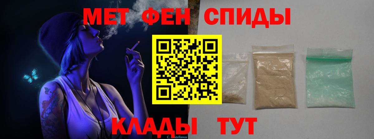МЕТАМФЕТАМИН витя Рассказово