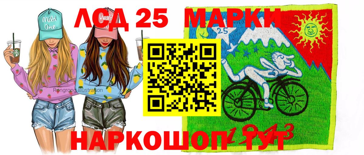 Наркотические марки 1,5мг  купить наркотик  Рассказово 