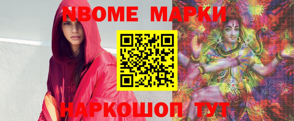 где купить   Марки N-bome 1500мкг  Рассказово  Вход с VPN  Марки N-bome 1500мкг 